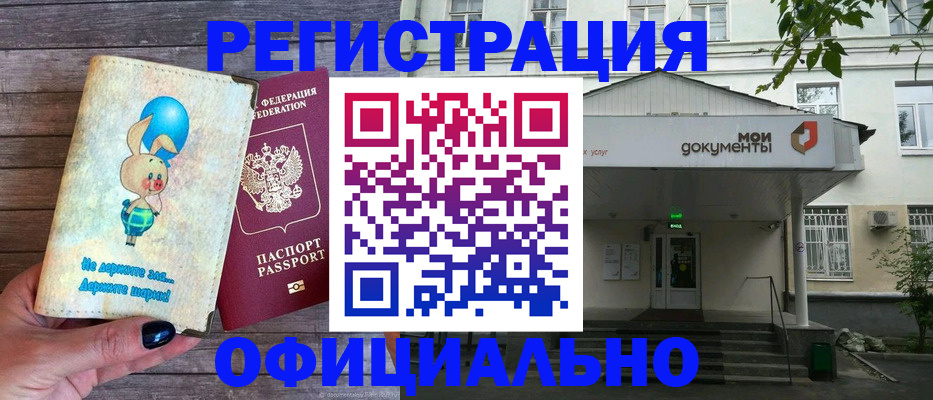 временная регистрация в квартире в Альметьевске