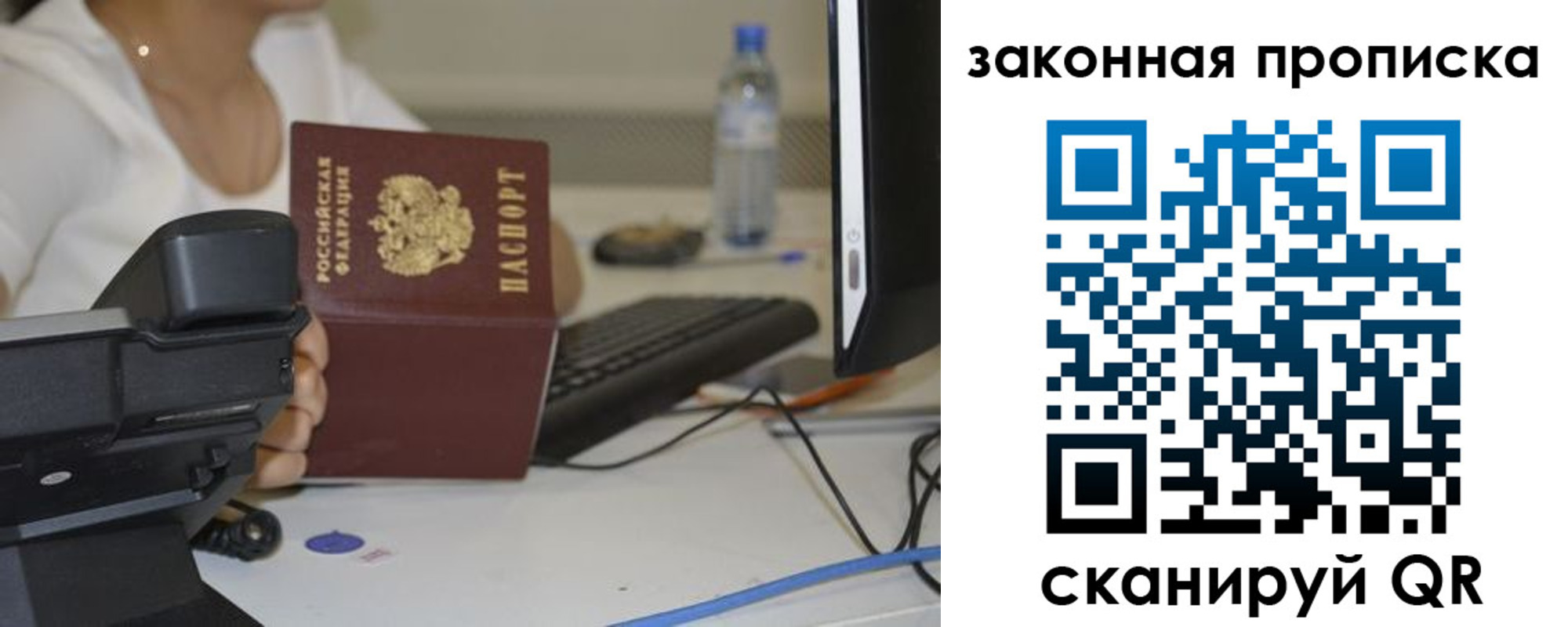 прописка законно в Альметьевске