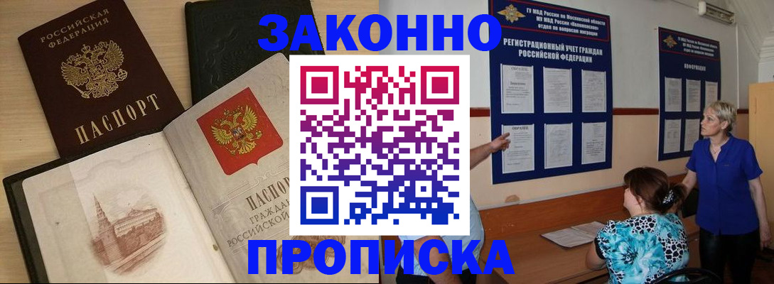 прописка иностранных граждан в Альметьевске