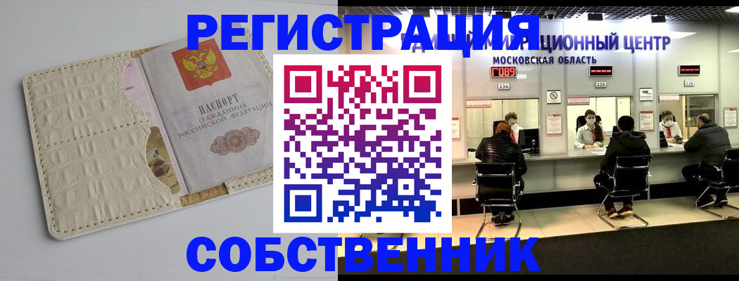 прописка штамп в Альметьевске