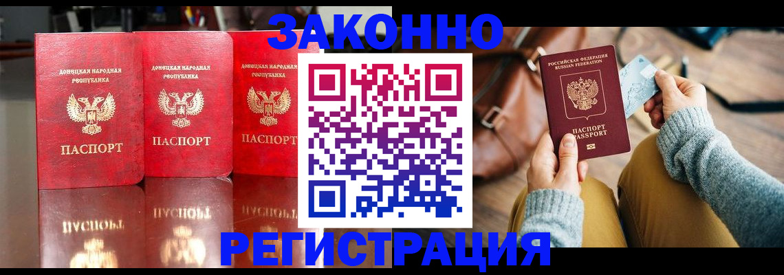 прописка в Альметьевске