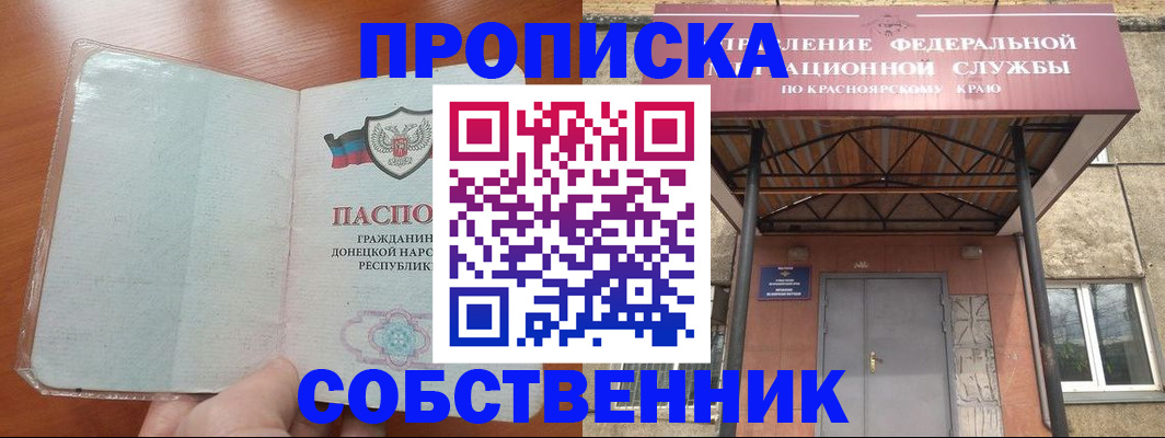 купить прописку в Альметьевске
